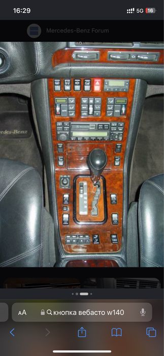 Пульт кнопка вебасто webasto w140