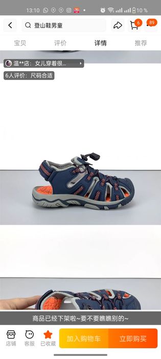 Сандали детские для мальчика. Синий.