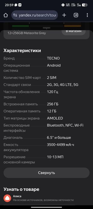 Tecno Pova 6 pro 5 G