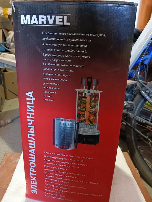 Электро шашлычница