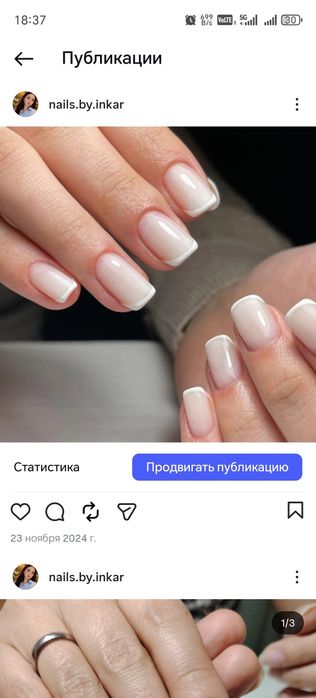 Маникюр, Наращивание , Педикюр, Шугаринг. СЕМЕЙ
