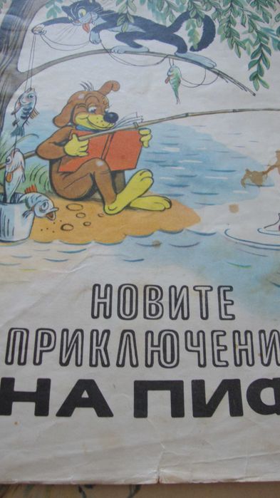 Вилхелм Буш, Весели случки