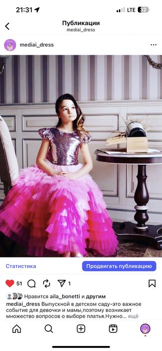 Детские платья шикарные премиум класс