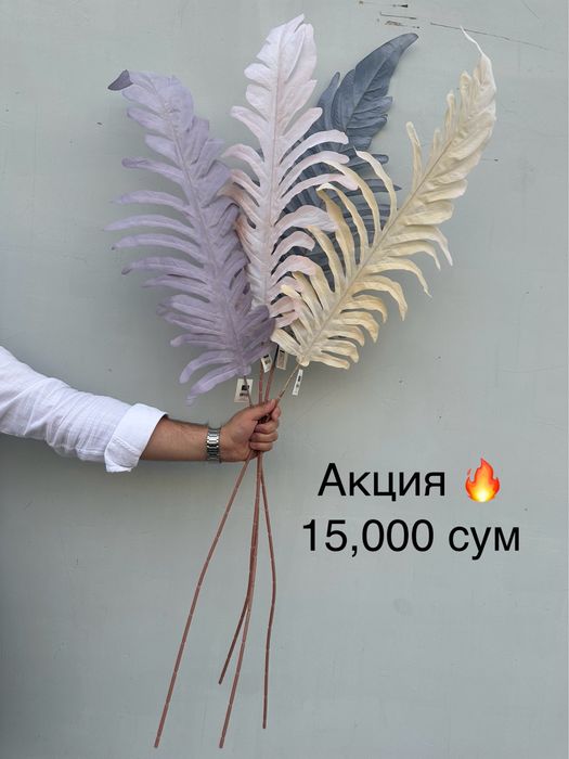 Суний гуллар шохлар оптом