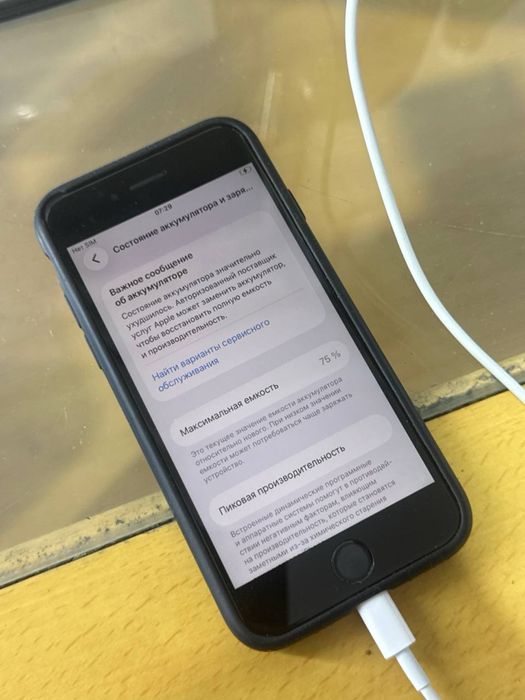 Apple iPhone SE 2020 75%/айфон SE 2020 75%
