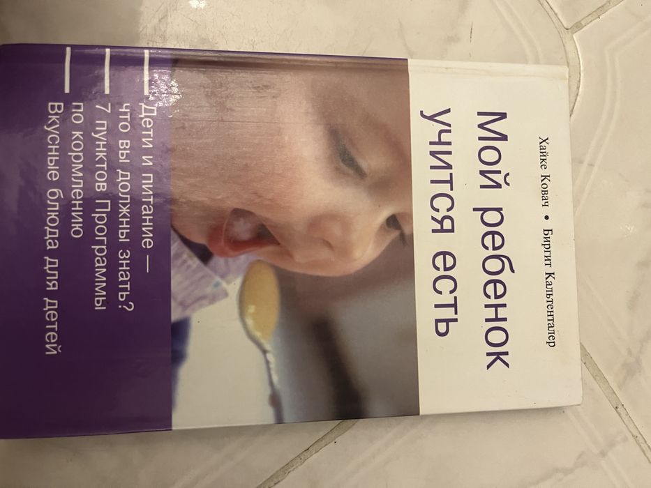 Книги по уходу за детьми