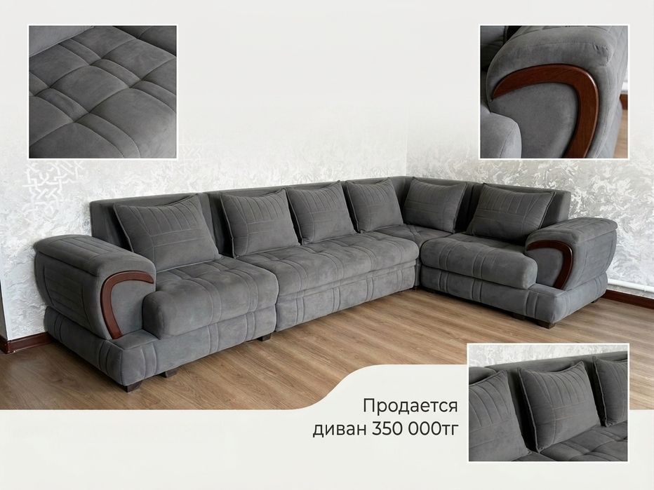 Продается большой угловой диван