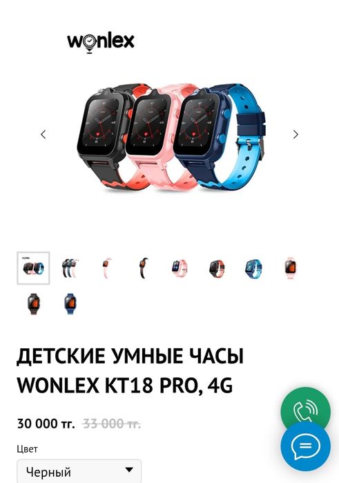 WONLEX.  KT 18. PRO, 4 G
