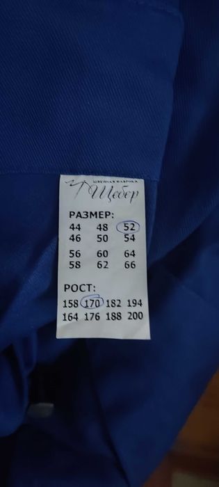 продам Спецовку  Сабоги Перчатки зимние