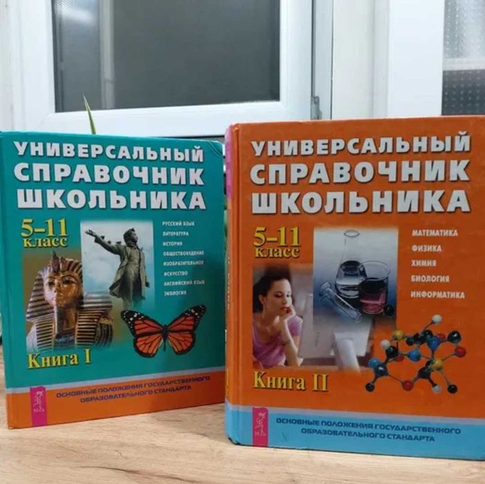 СПРАВОЧНИК 5-11 класс (все предметы)!