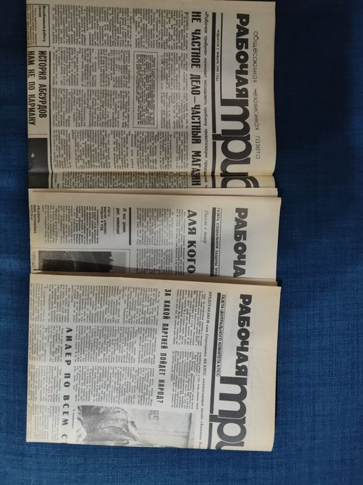 Газеты советские