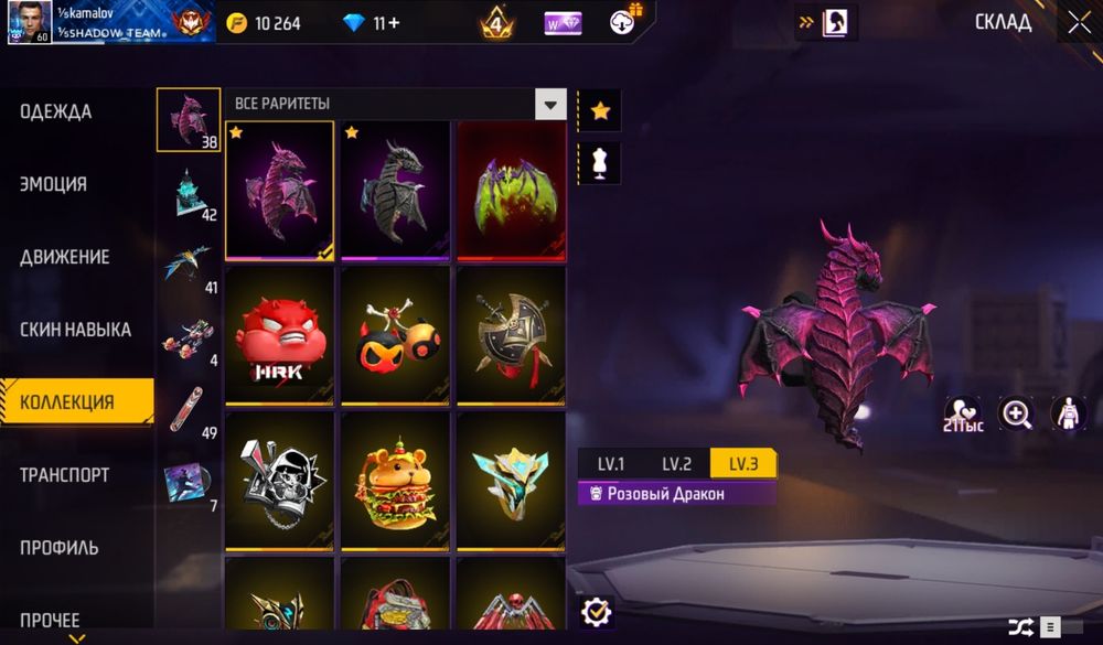 Продам аккаунт фф