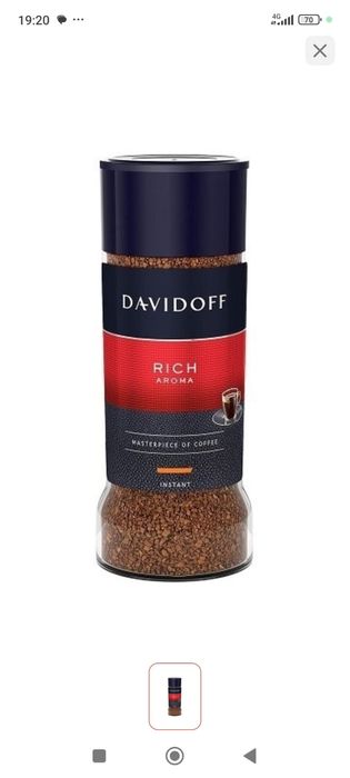 Продам кофе растворимый  DAViDOFF