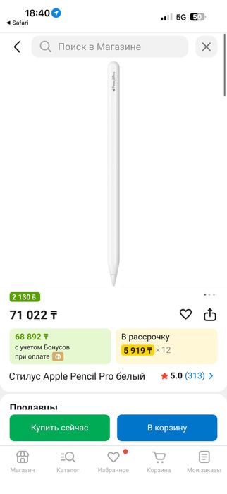 Ipad pro 13 m4 + magic keyboard + pencil pro