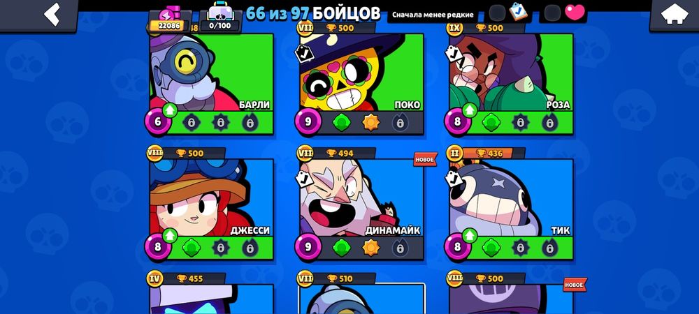 Продам аккаунт brawl stars