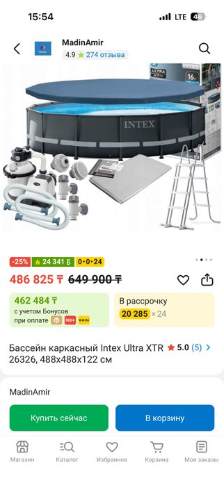 Бассеин большой каркассный