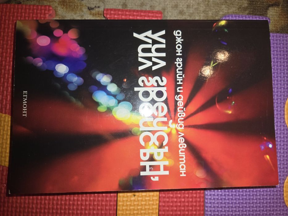 Разпродажба на книги