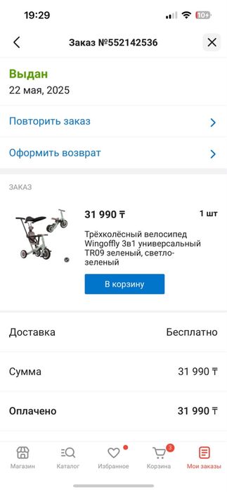 Продается велосипед/беговел