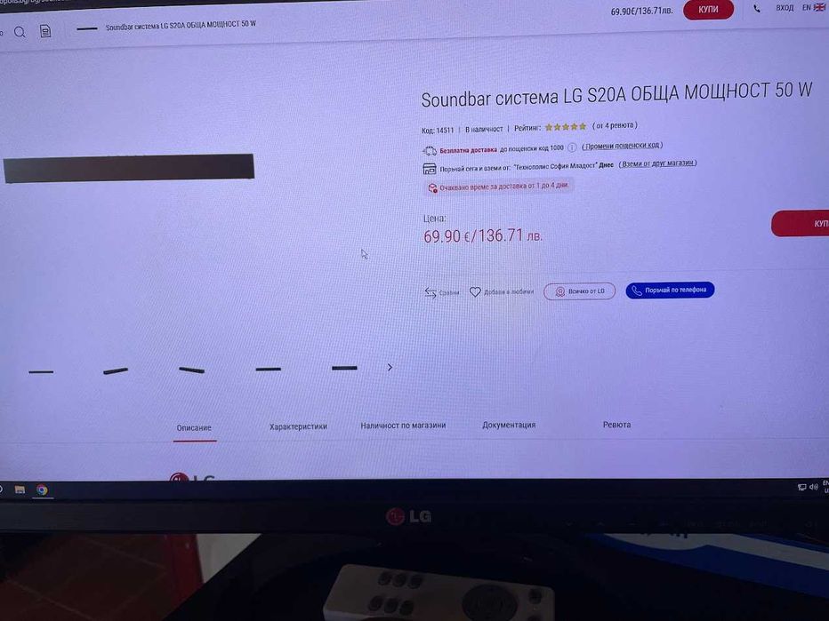Телевизор smart LG 32 "
