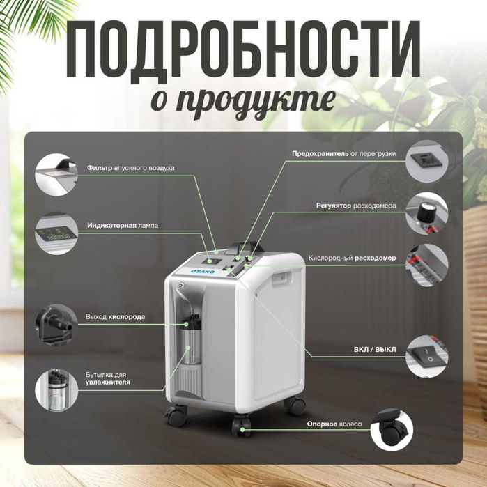Концентратор кислорода на 10 литров