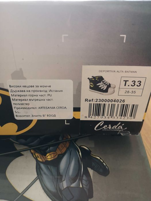 Високи кецове BATMAN, за момче - N:33