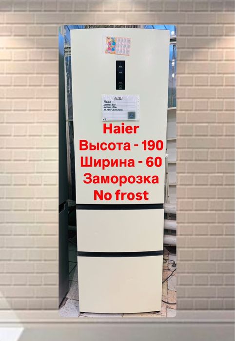 Холодильник с гарантией
