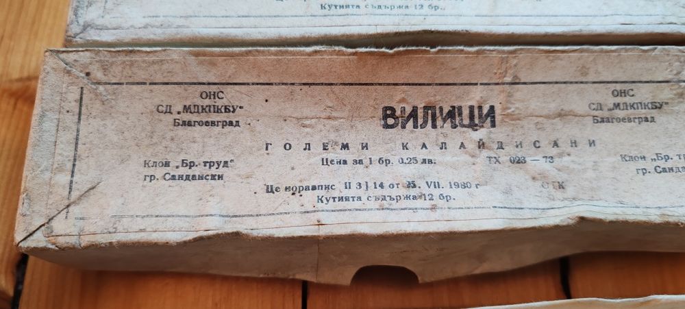 Соц. вилици големи калайдисани