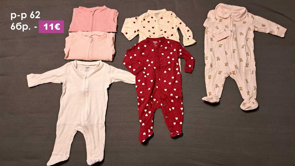 Бебешки дрешки за новородено момиченце - 0-3м