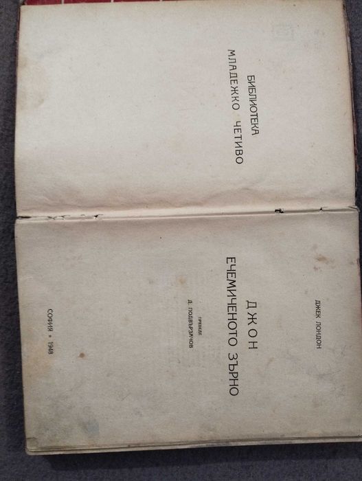 Стари. Книги добре запазени