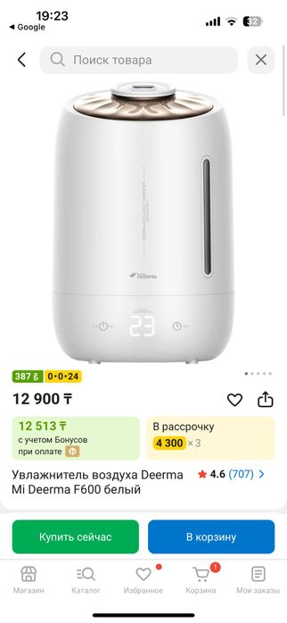 Увлажнитель deerma