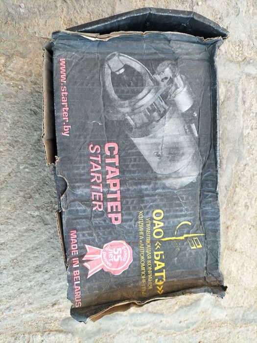 Сотка маторға стартер сатылады