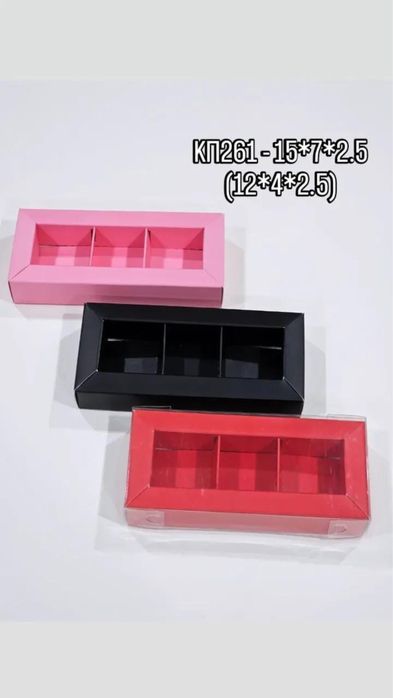 Упаковочные коробки