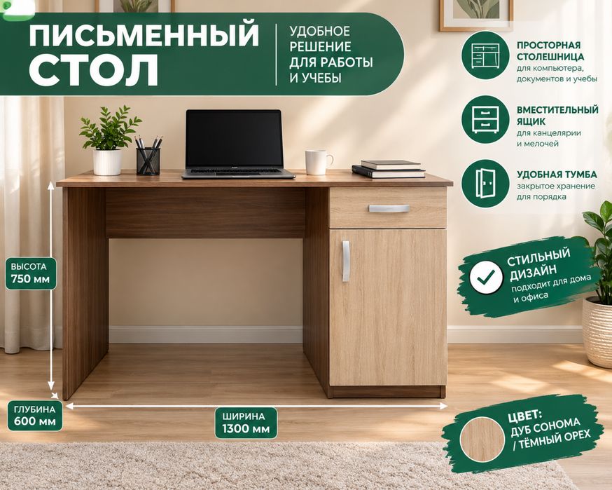 Мебель для офиса и дома