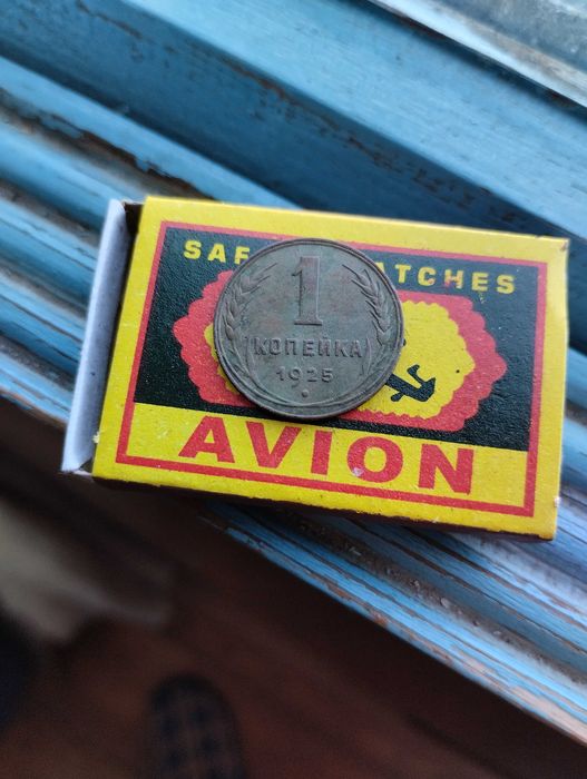 Старую монету ранние советы