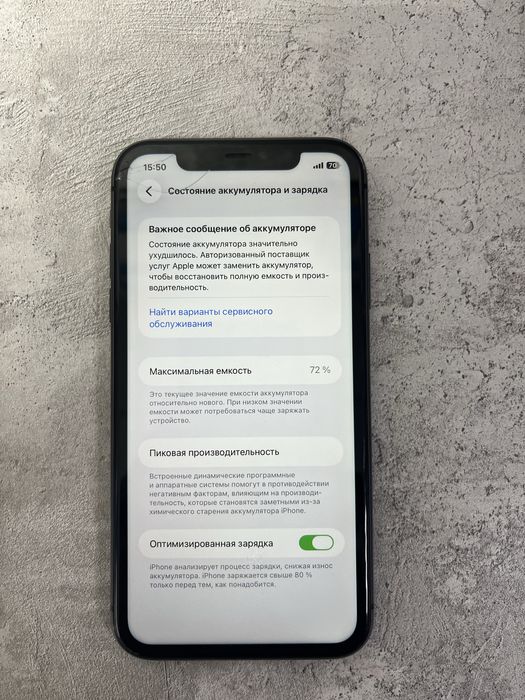 iphone 11 срочно