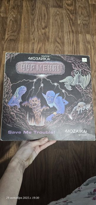 Пластинки советские