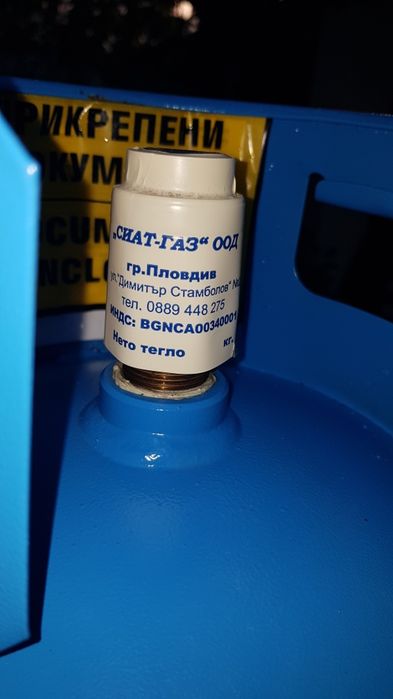 Нова бутилка за газ 15л.(заредена с газ)