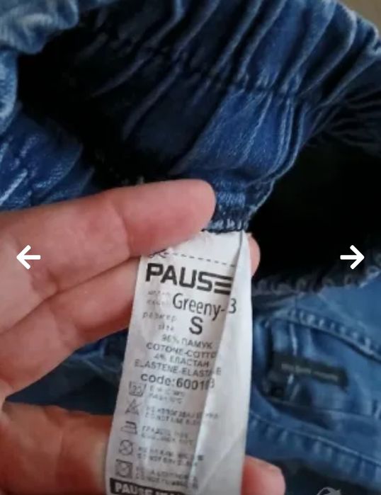 Дамски дънки pausse s размер отговаря на М