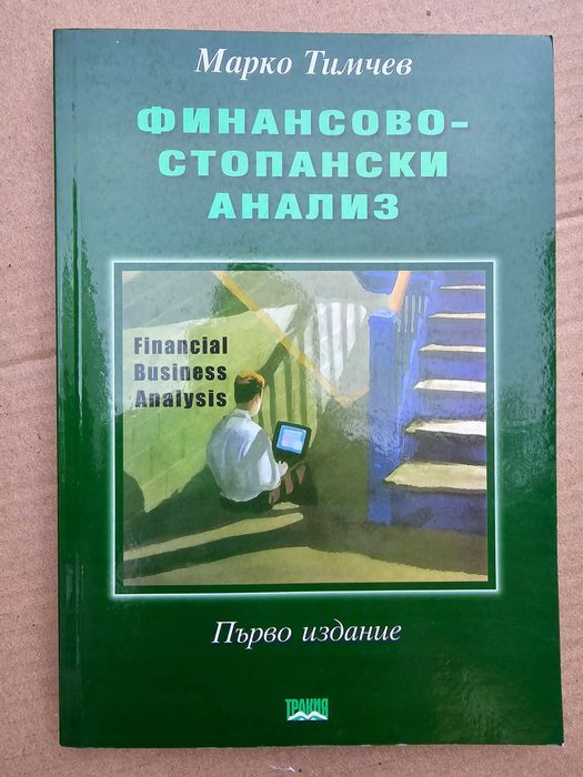 Помагала, Учебници, Книги и Специализирана литература