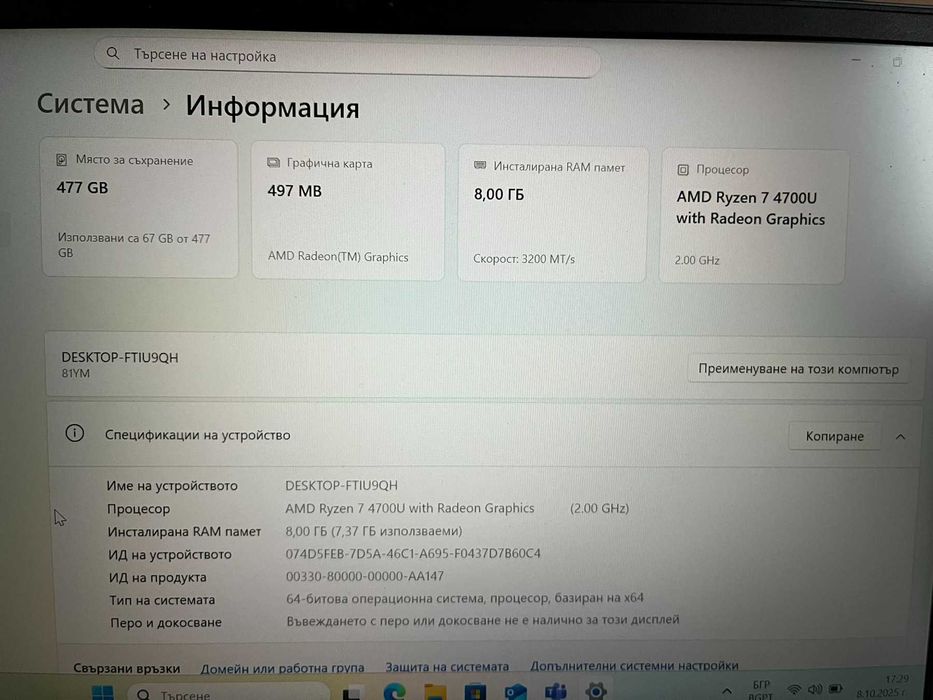 Лаптоп Lenovo 14" с алуминиев корпус и Windows 11