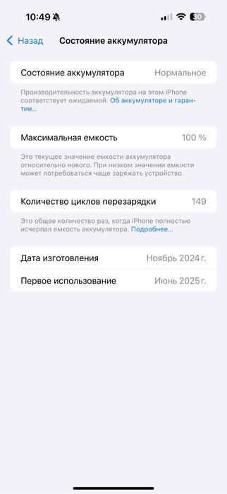 Iphone 16 pro max desert titanium 256 gb