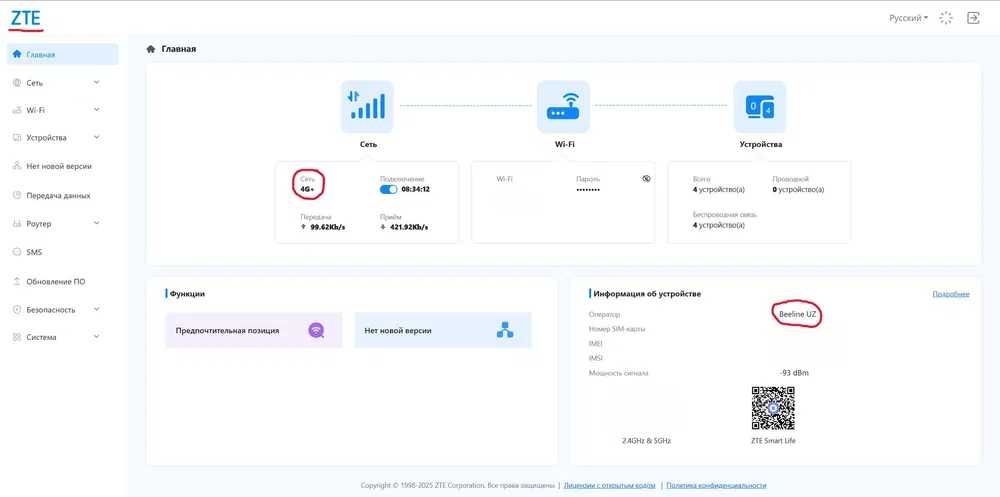 Разблокировка Wi-Fi роутеров ZTE G5B, G5C, ZTE MC889,100.000 сум!!
