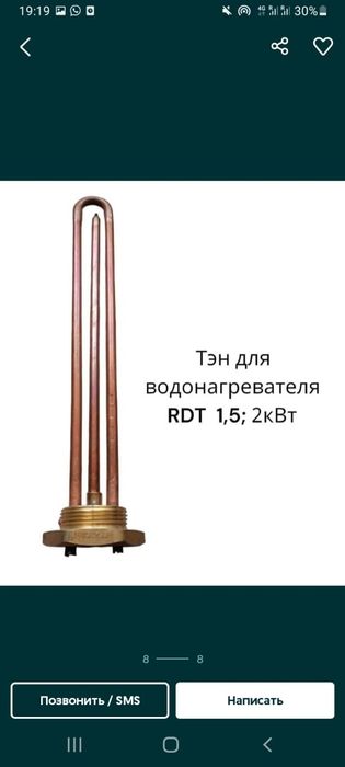 Тэны для электрокотлов, бойлеров