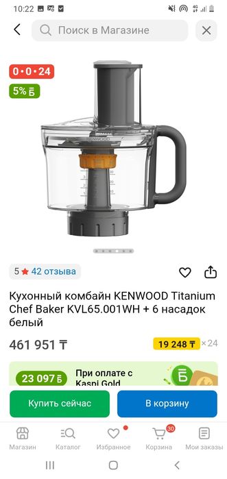 Продам кухонный комбайн