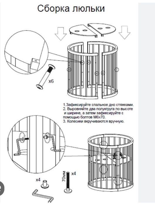 Детская кроватка трансформер
