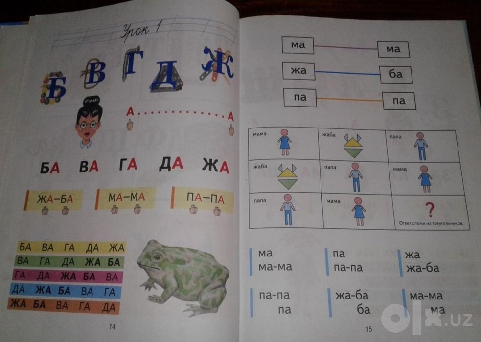 Книга развивающая. Быстро читаем для детей А.С.Белолипецкий