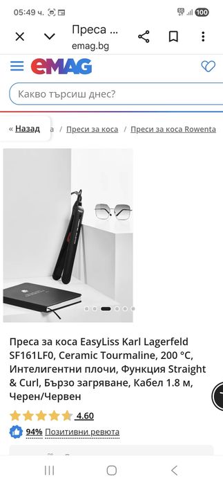 Преса за коса нова