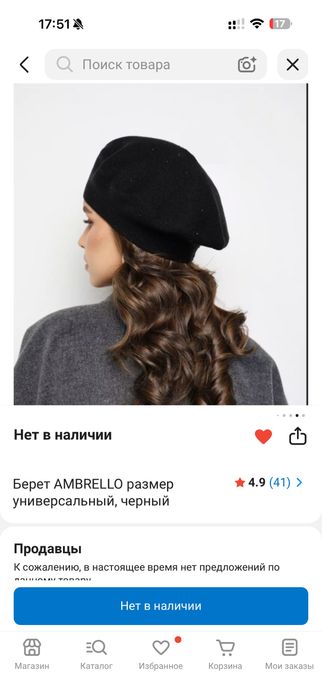 Продам берет новый