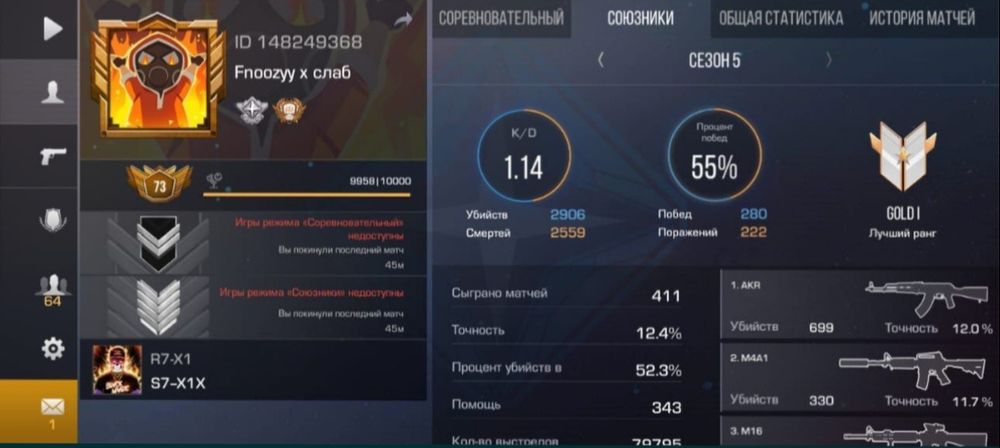 Продам аккаунт в стандофф