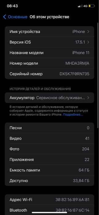 Iphone11 сатылат